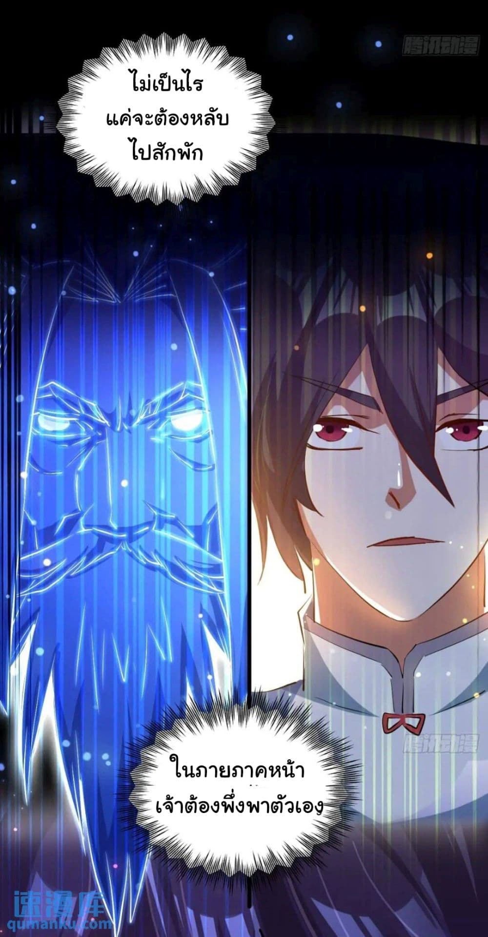 When The System Opens After The Age Of 100 ตอนที่ 12 (13)